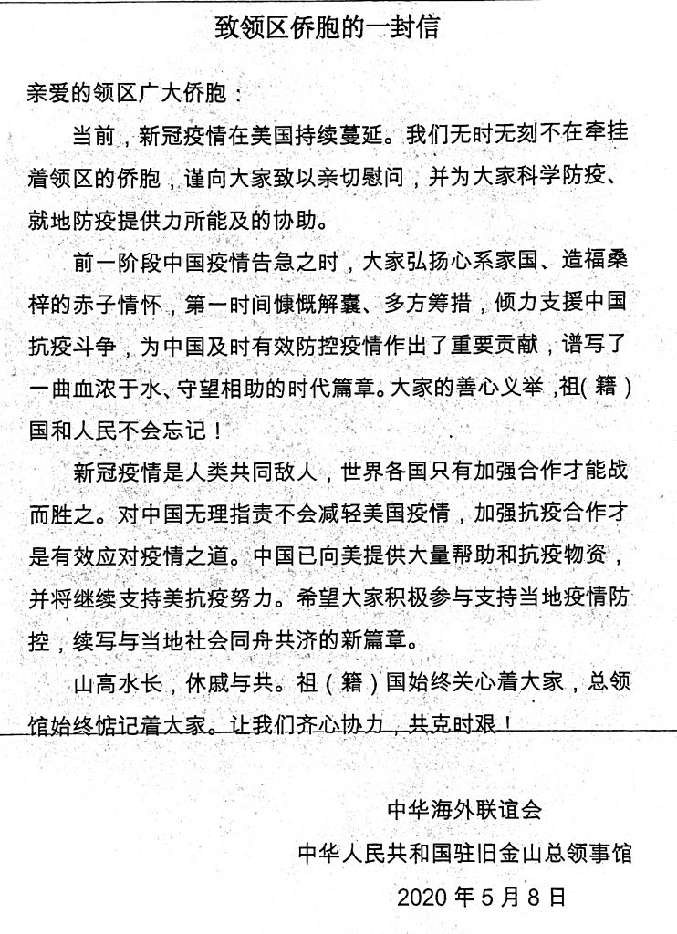 Letter from Chinese Consulate