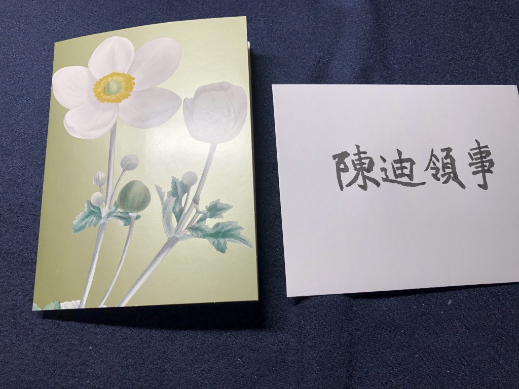 PPE received from Chinese Consulate