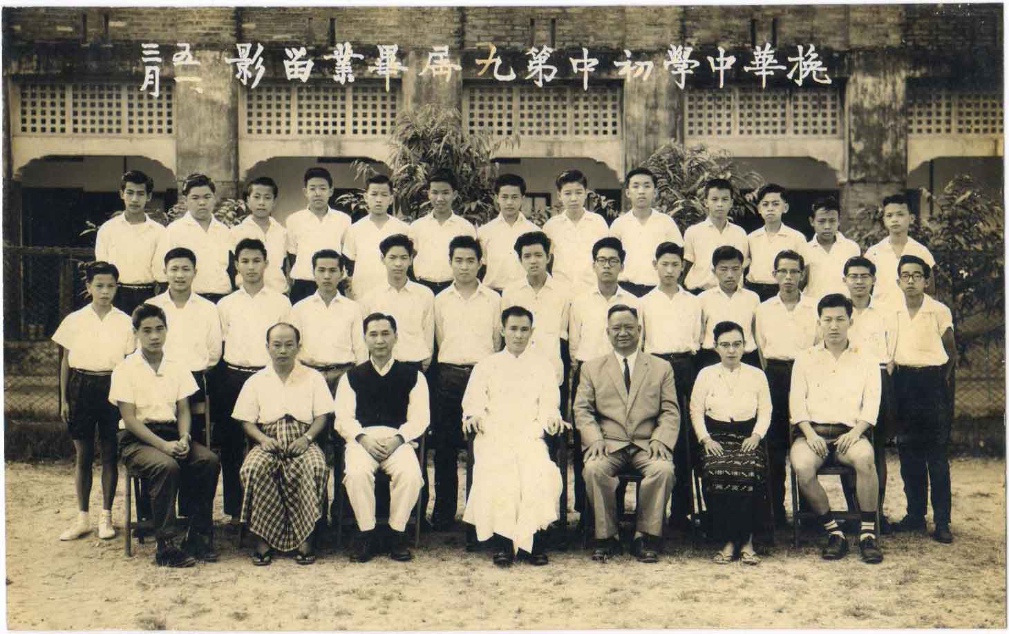 Teenager Steven Aung with Wan Hua classmates, March 1962
