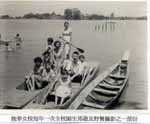 Regina rowing