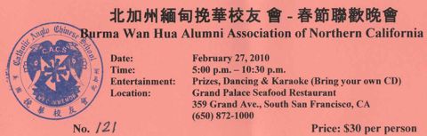 2010 Chinese New Year Dinner announcement