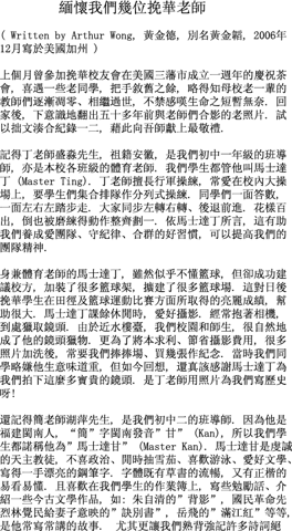 Article by Arthur Wong, page 1