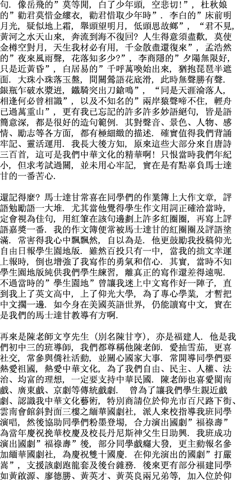 Article by Arthur Wong, page 2