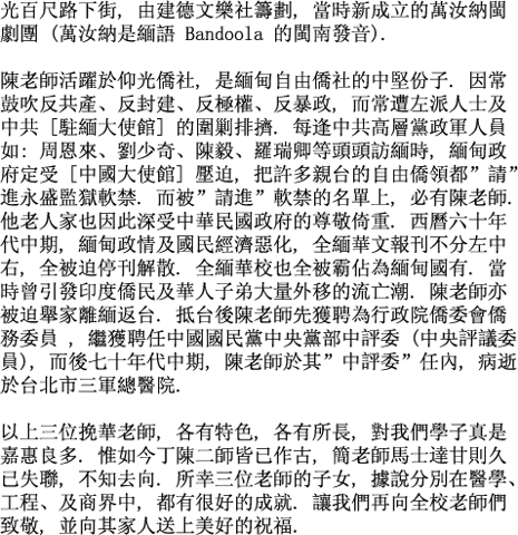 Article by Arthur Wong, page 3