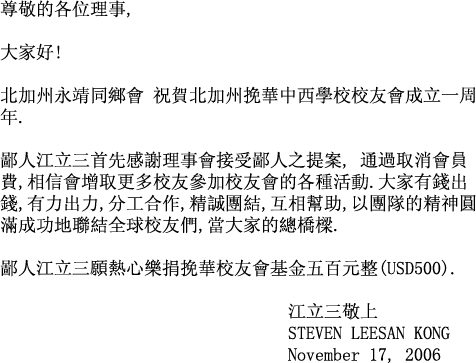 Congratulatory message by Steven Leesan Kong