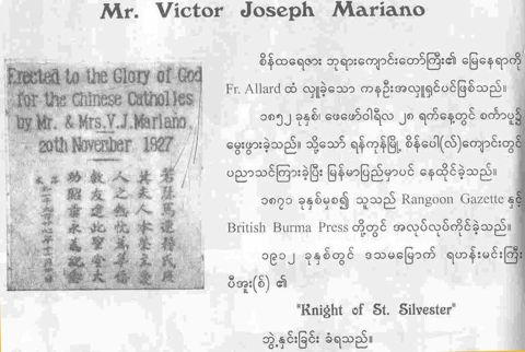 Inscription showing Mr