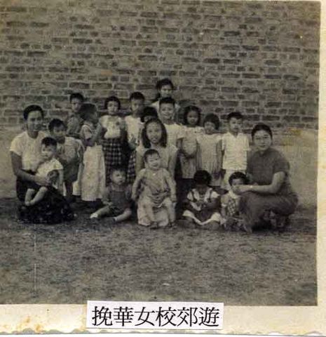 Regina (right), Mrs. Ting (left), Mrs. Sung (Middle) with their children at the school's annual picnic