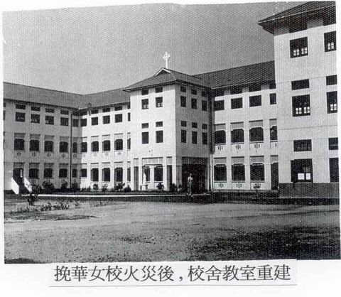 Newly-built St. Emilie's Convent Building after the fire that burned its wood building to the ground in 1957