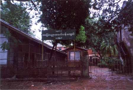 Wan Hua school