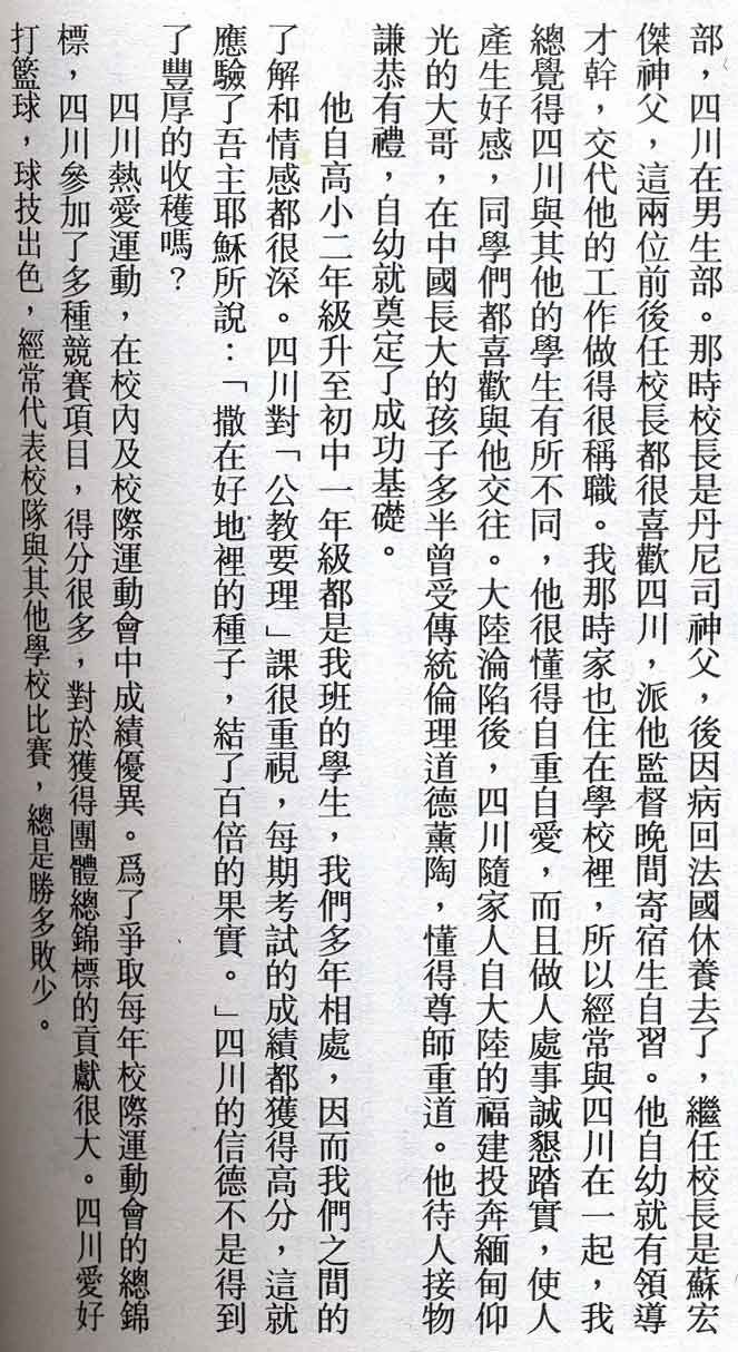 Yao Si-Chuan