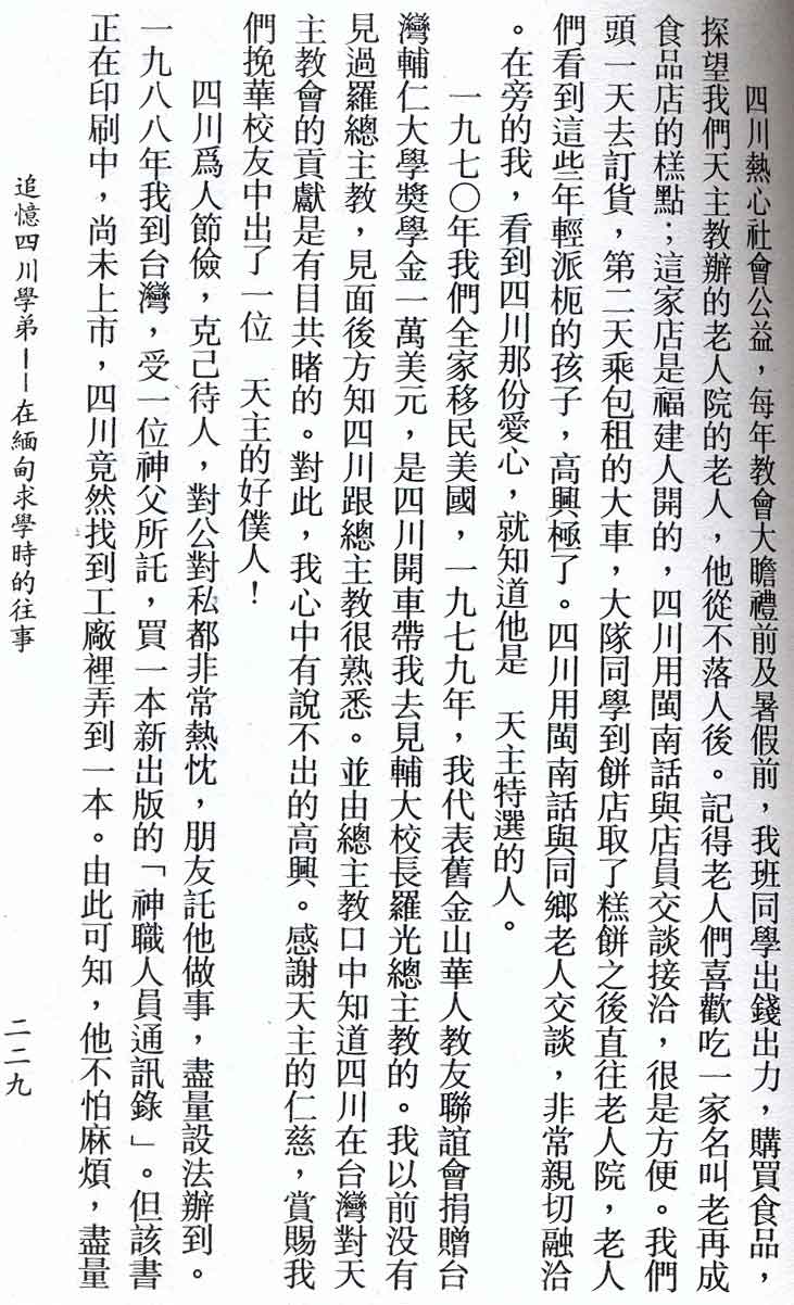 Yao Si-Chuan