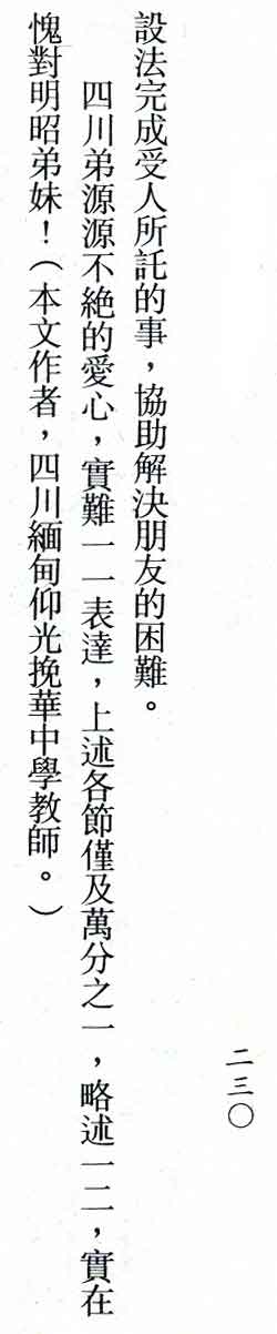 Yao Si-Chuan