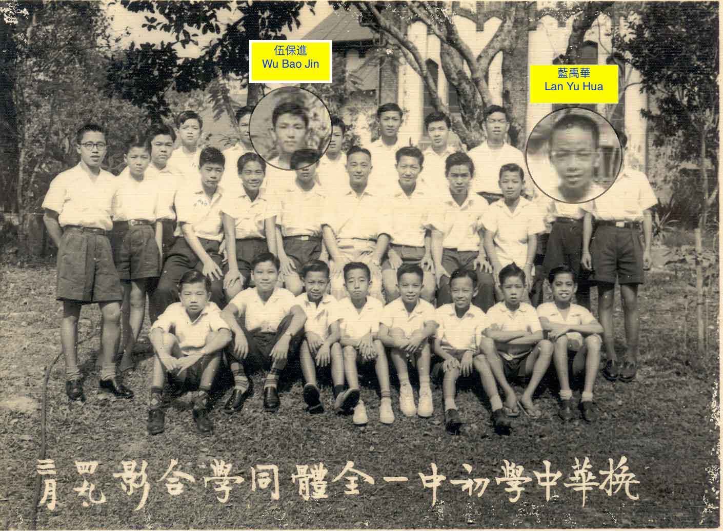 Wu Bao Jin and Lan Yu Hua